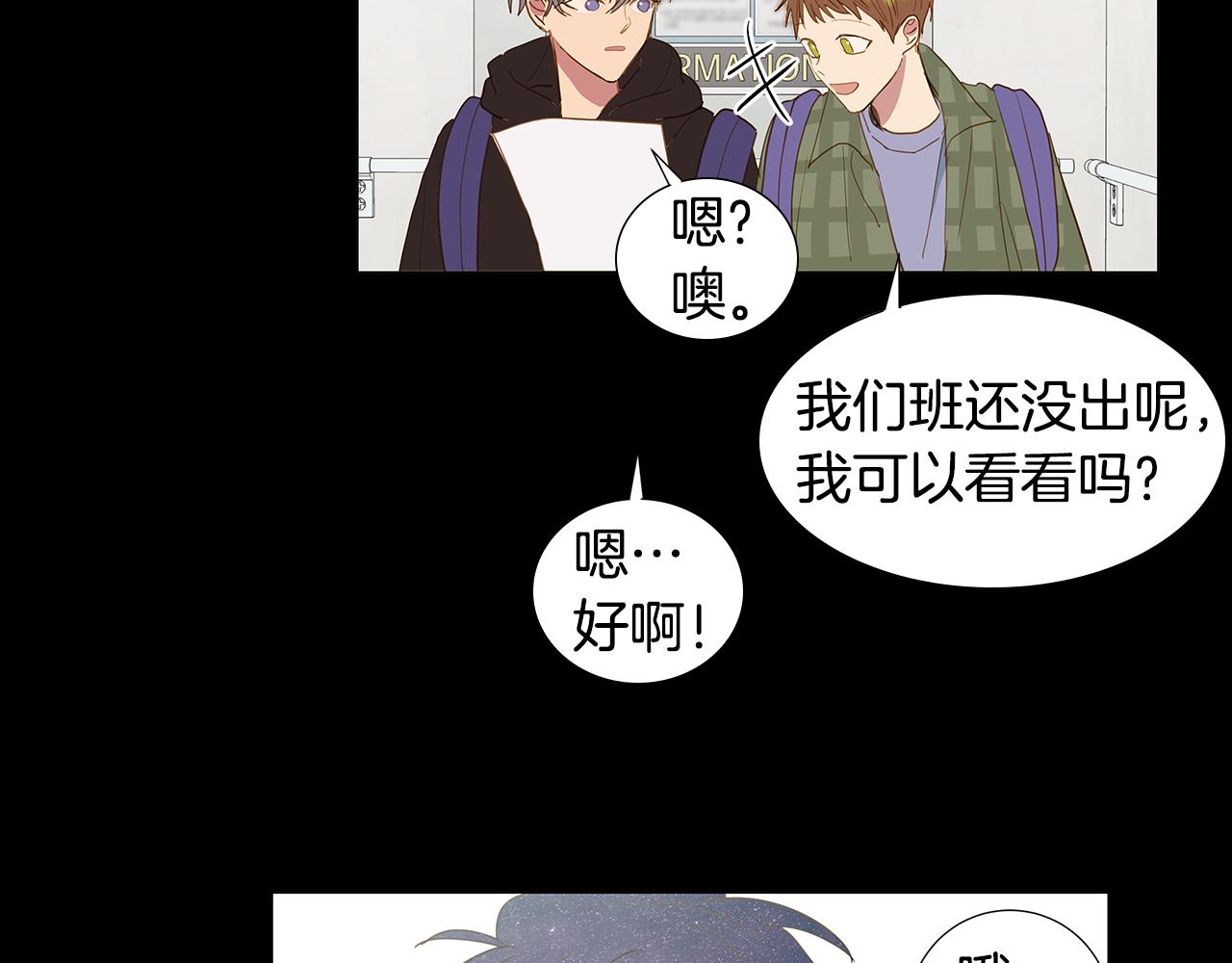 🍜宇宙，少年 第55话 幸福（1） 第35页