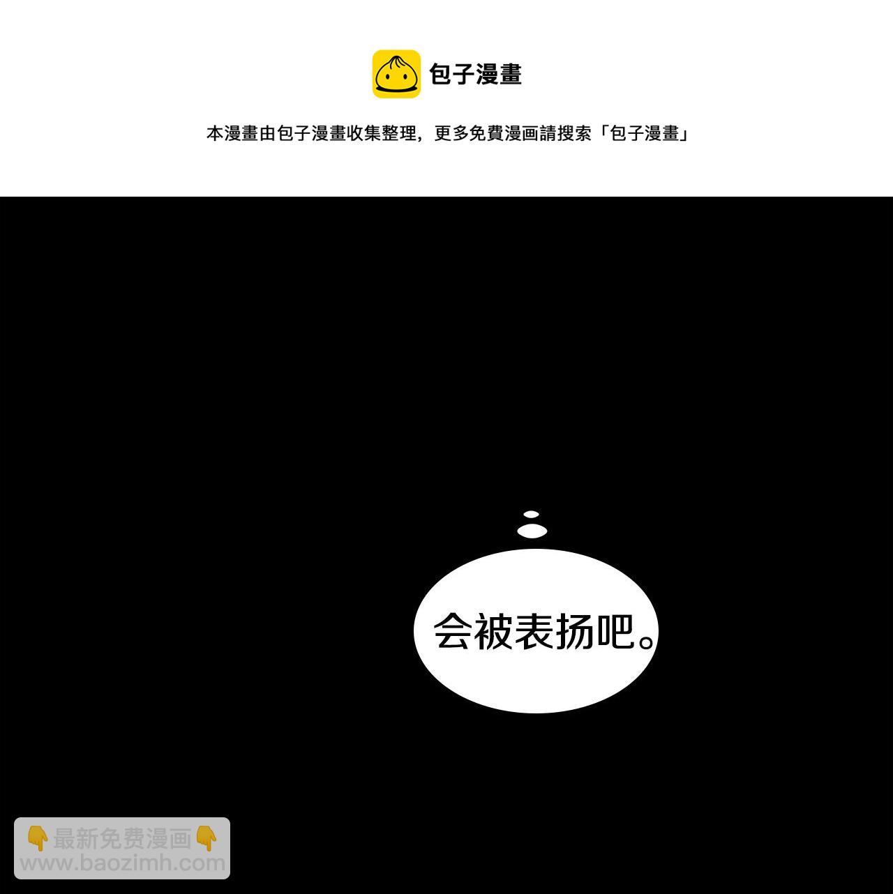 🍜宇宙，少年 第55话 幸福（1） 第37页