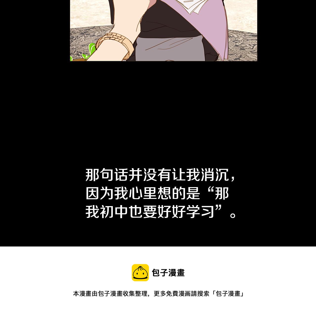 🍜宇宙，少年 第55话 幸福（1） 第41页