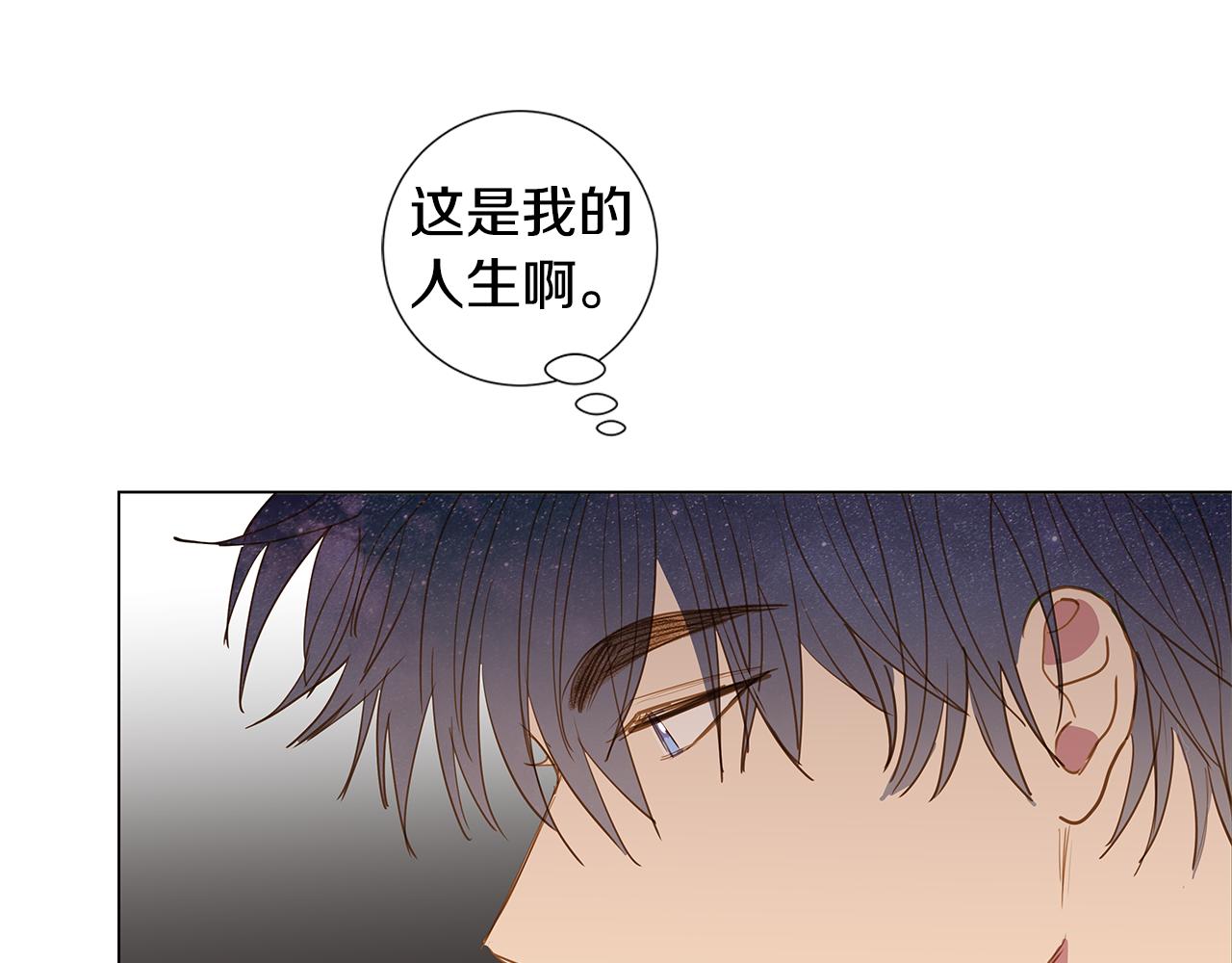 🍜宇宙，少年 第55话 幸福（1） 第48页