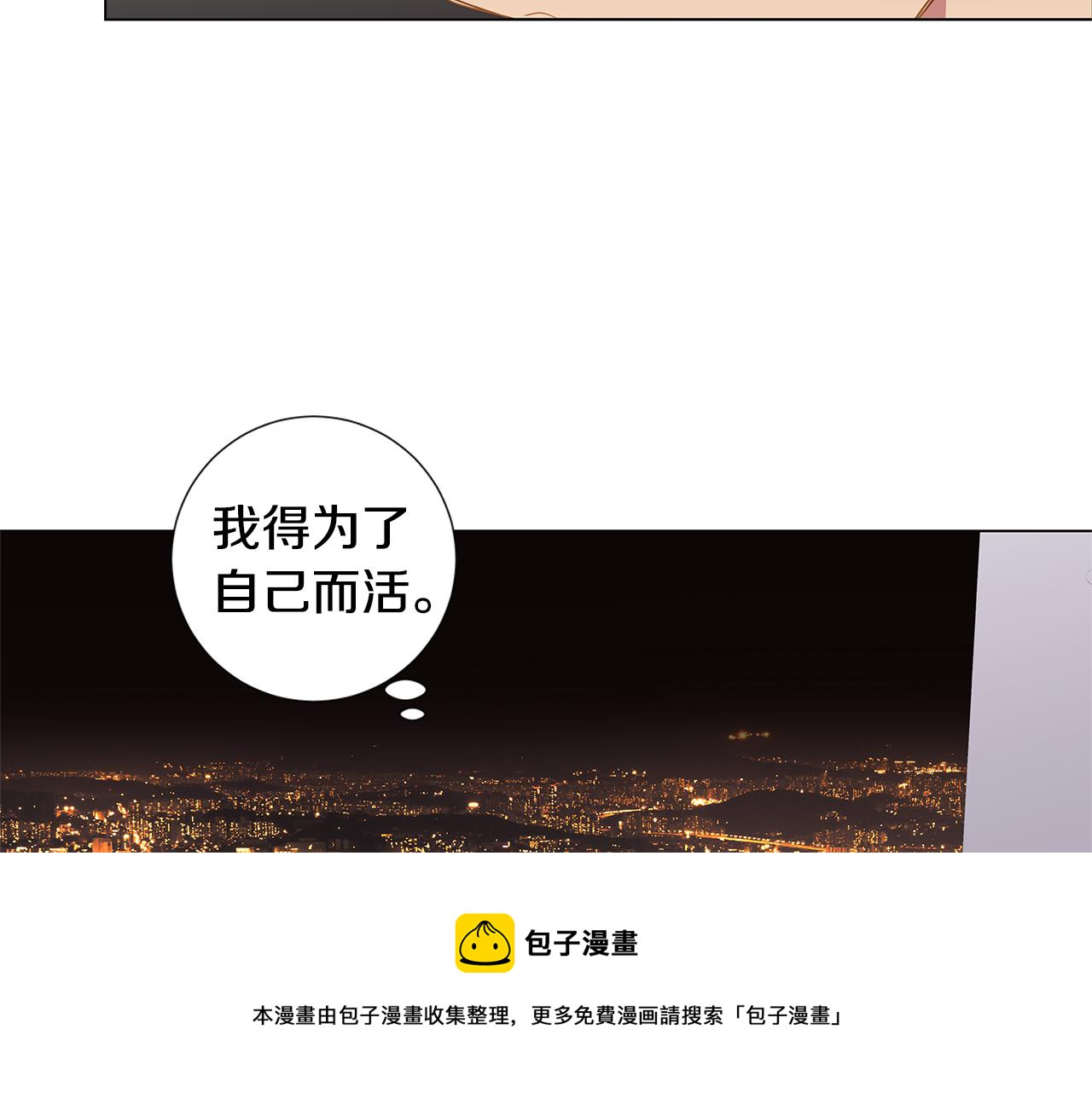 🍜宇宙，少年 第55话 幸福（1） 第49页