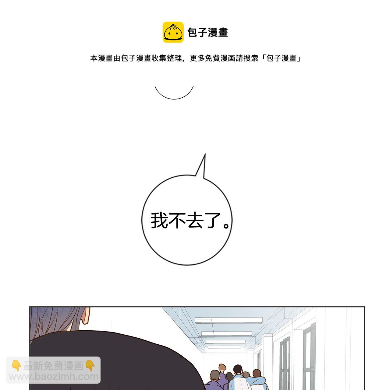 🍜宇宙，少年 第55话 幸福（1） 第5页