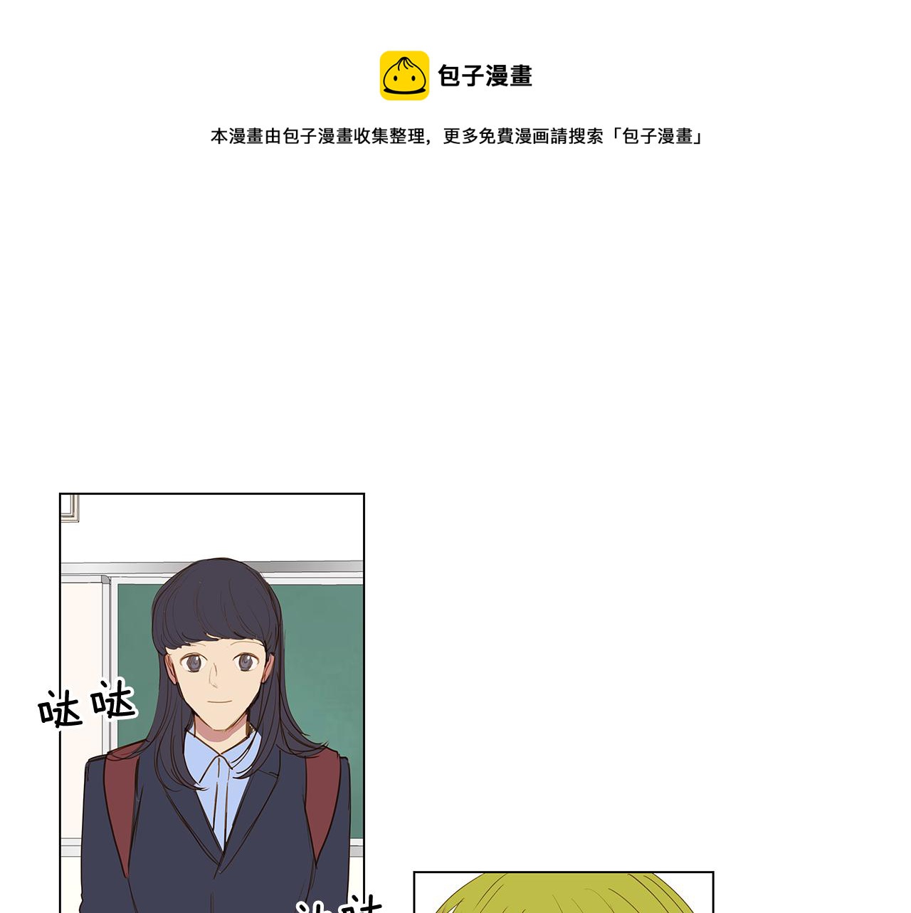 🍜宇宙，少年 第57话 幸福（3） 第1页