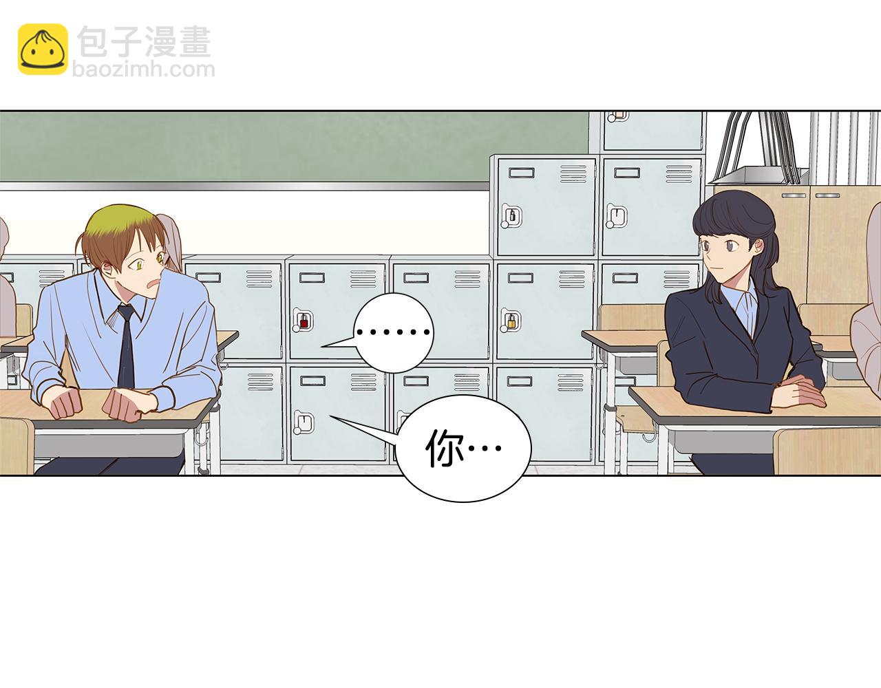 🍜宇宙，少年 第57话 幸福（3） 第3页