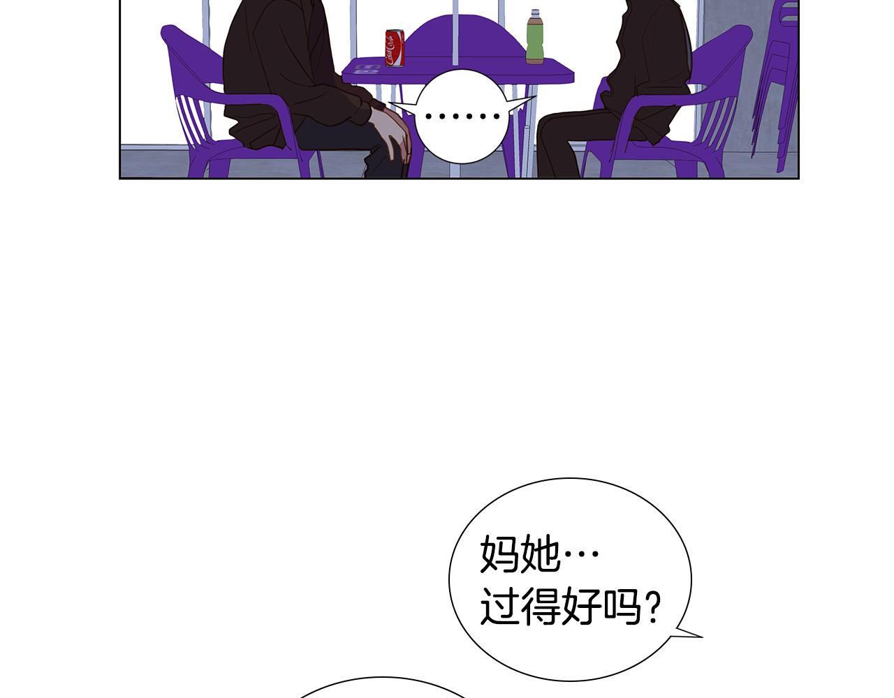 🍜宇宙，少年 第57话 幸福（3） 第38页