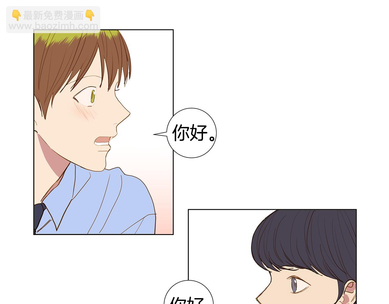 🍜宇宙，少年 第57话 幸福（3） 第4页