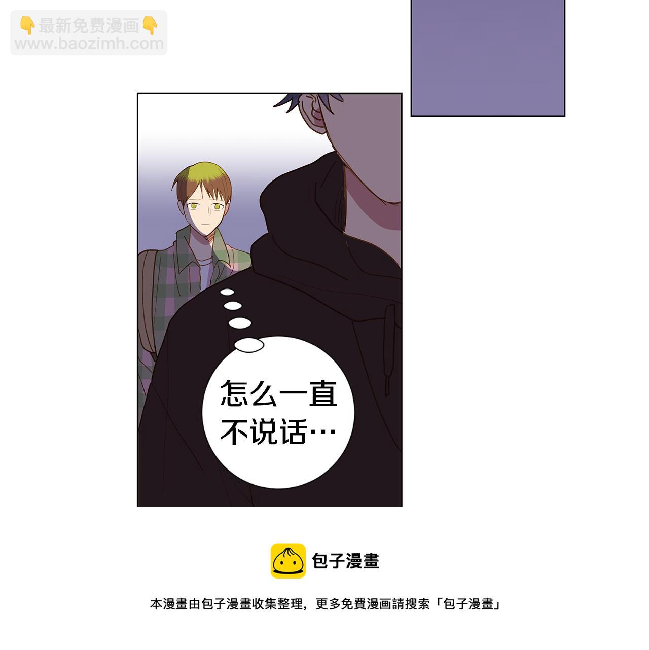 🍜宇宙，少年 第57话 幸福（3） 第49页