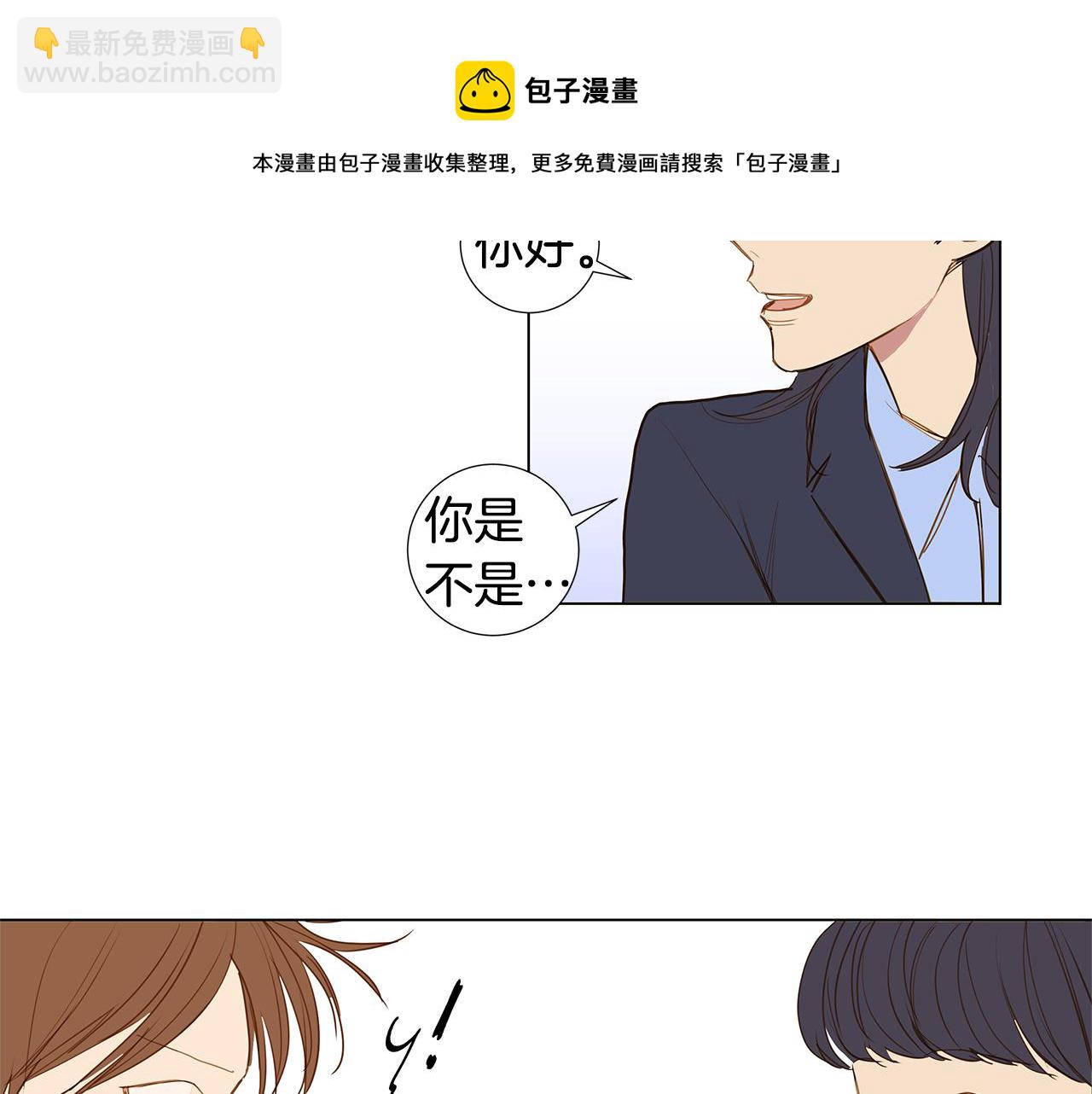 🍜宇宙，少年 第57话 幸福（3） 第5页