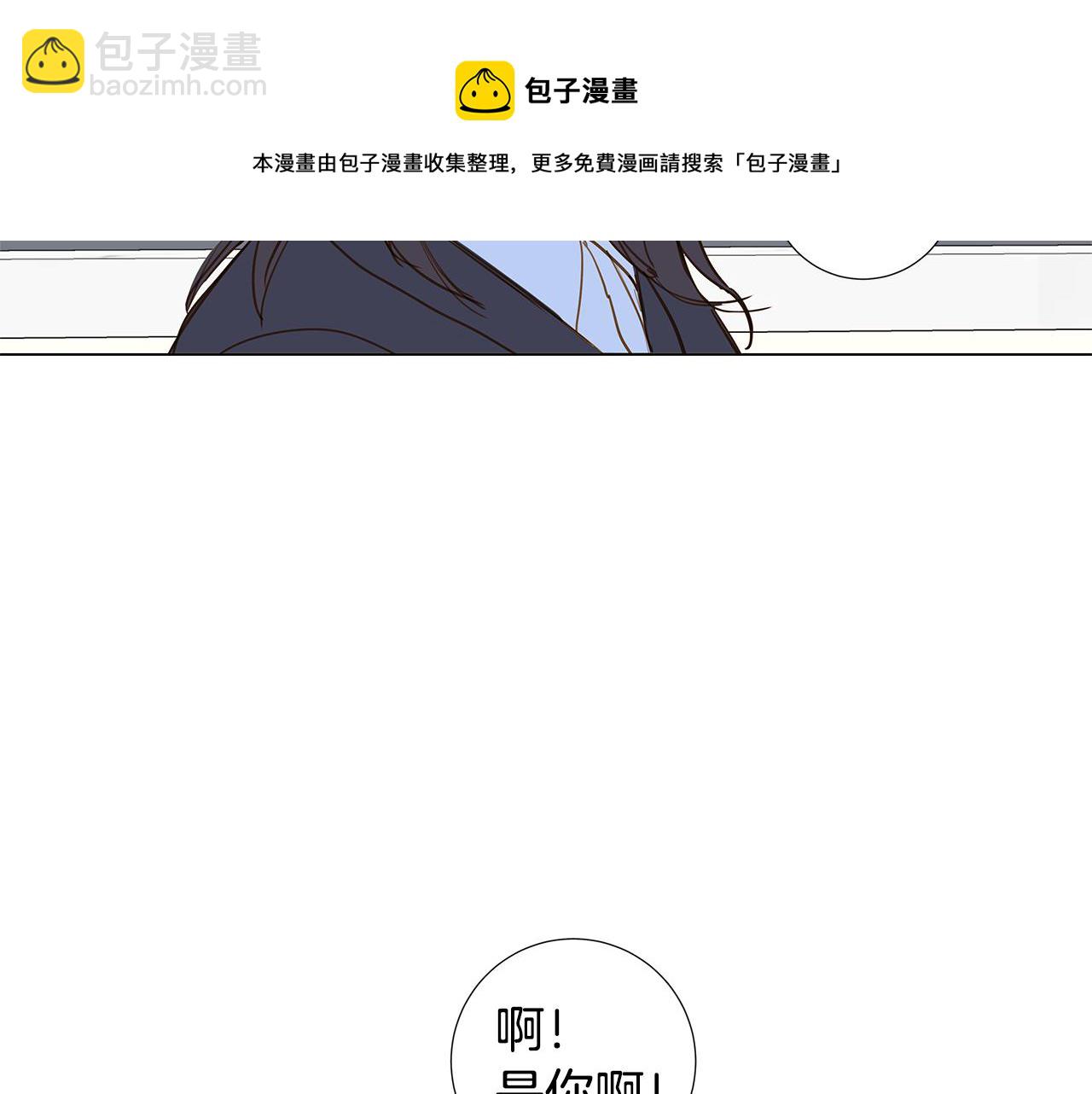 🍜宇宙，少年 第57话 幸福（3） 第9页