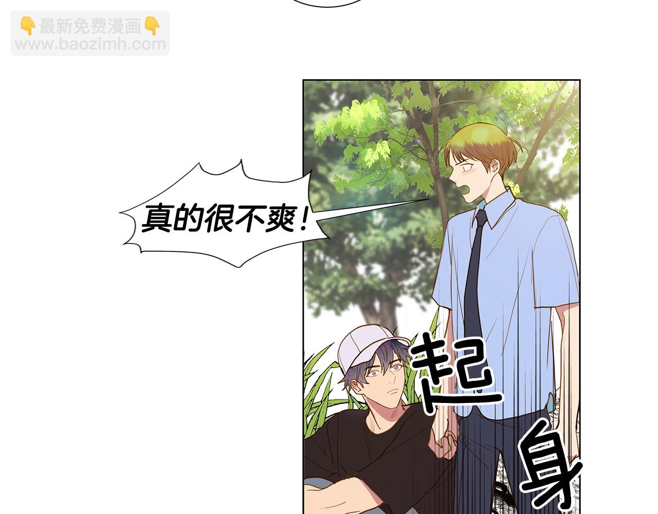 🍜宇宙，少年 第59话 幸福（5） 第12页