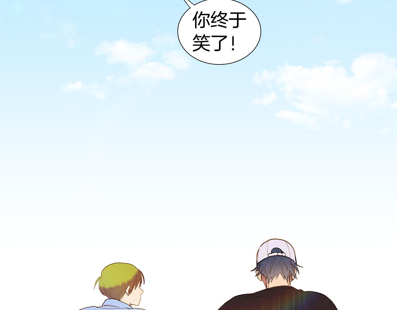 🍜宇宙，少年 第59话 幸福（5） 第24页