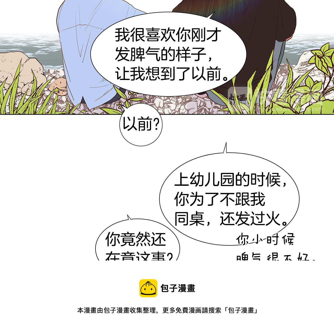 🍜宇宙，少年 第59话 幸福（5） 第25页