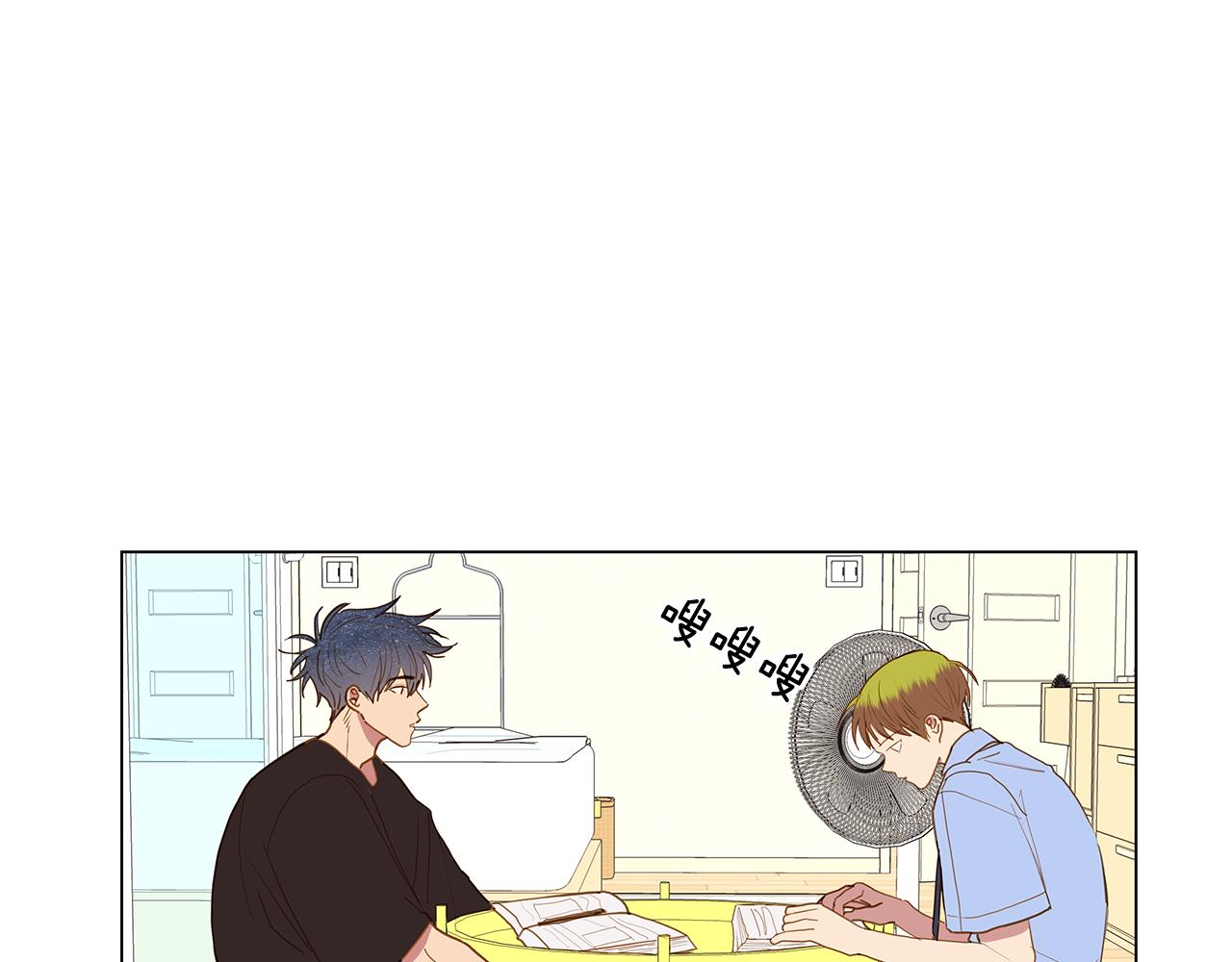🍜宇宙，少年 第59话 幸福（5） 第35页