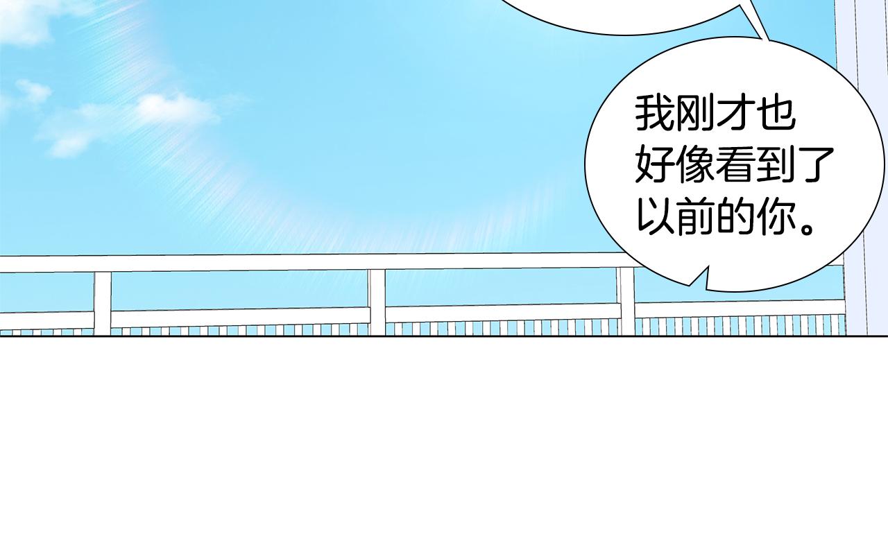 🍜宇宙，少年 第59话 幸福（5） 第43页