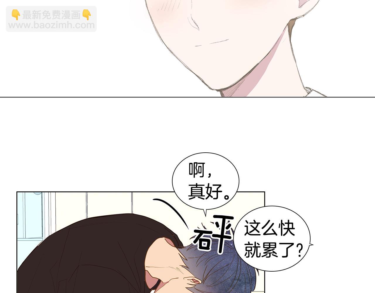 🍜宇宙，少年 第59话 幸福（5） 第46页