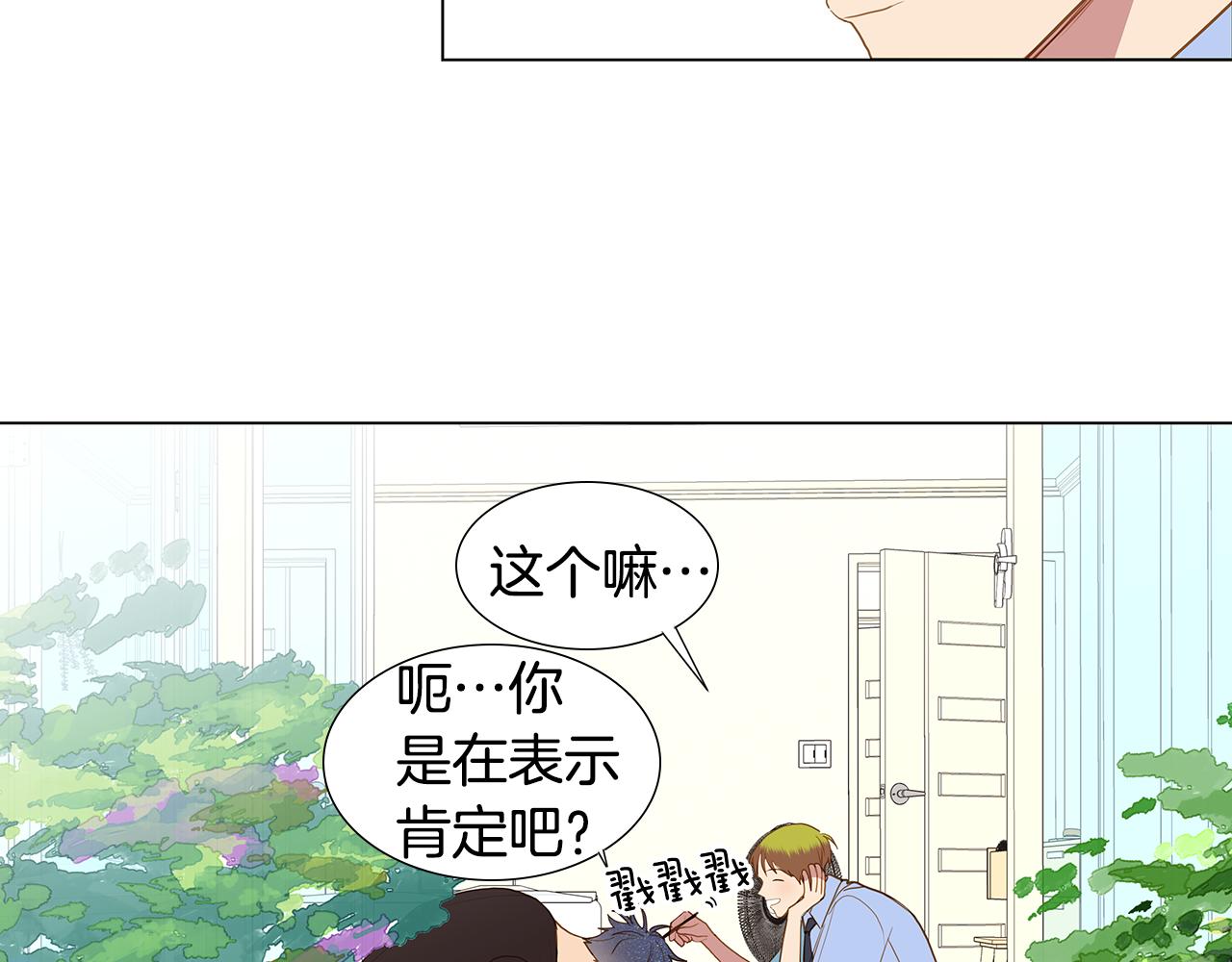 🍜宇宙，少年 第59话 幸福（5） 第48页