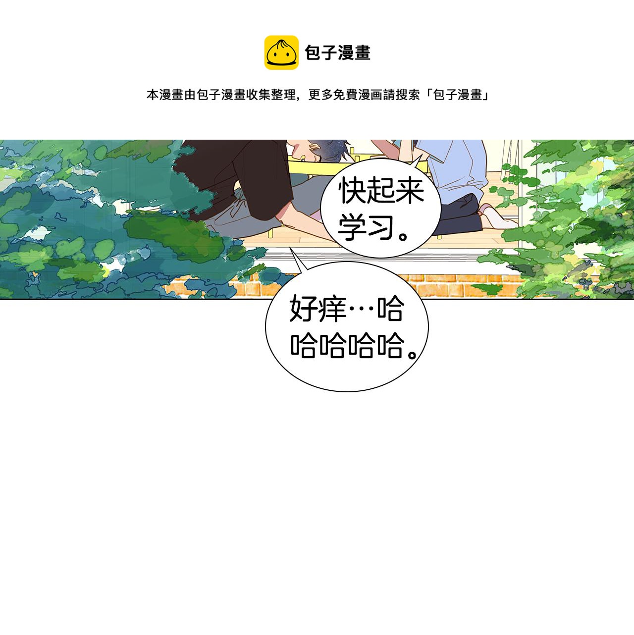 🍜宇宙，少年 第59话 幸福（5） 第49页