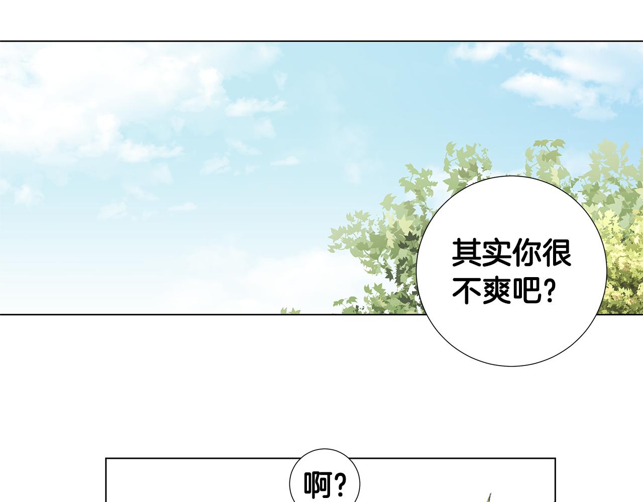 🍜宇宙，少年 第59话 幸福（5） 第8页
