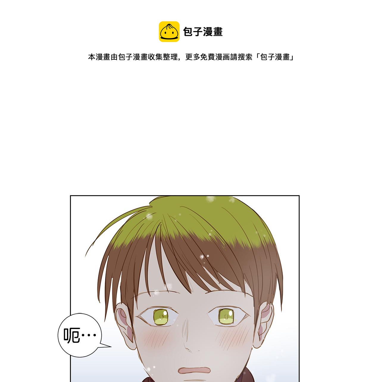 🍜宇宙，少年 第61话 幸福（7） 第1页
