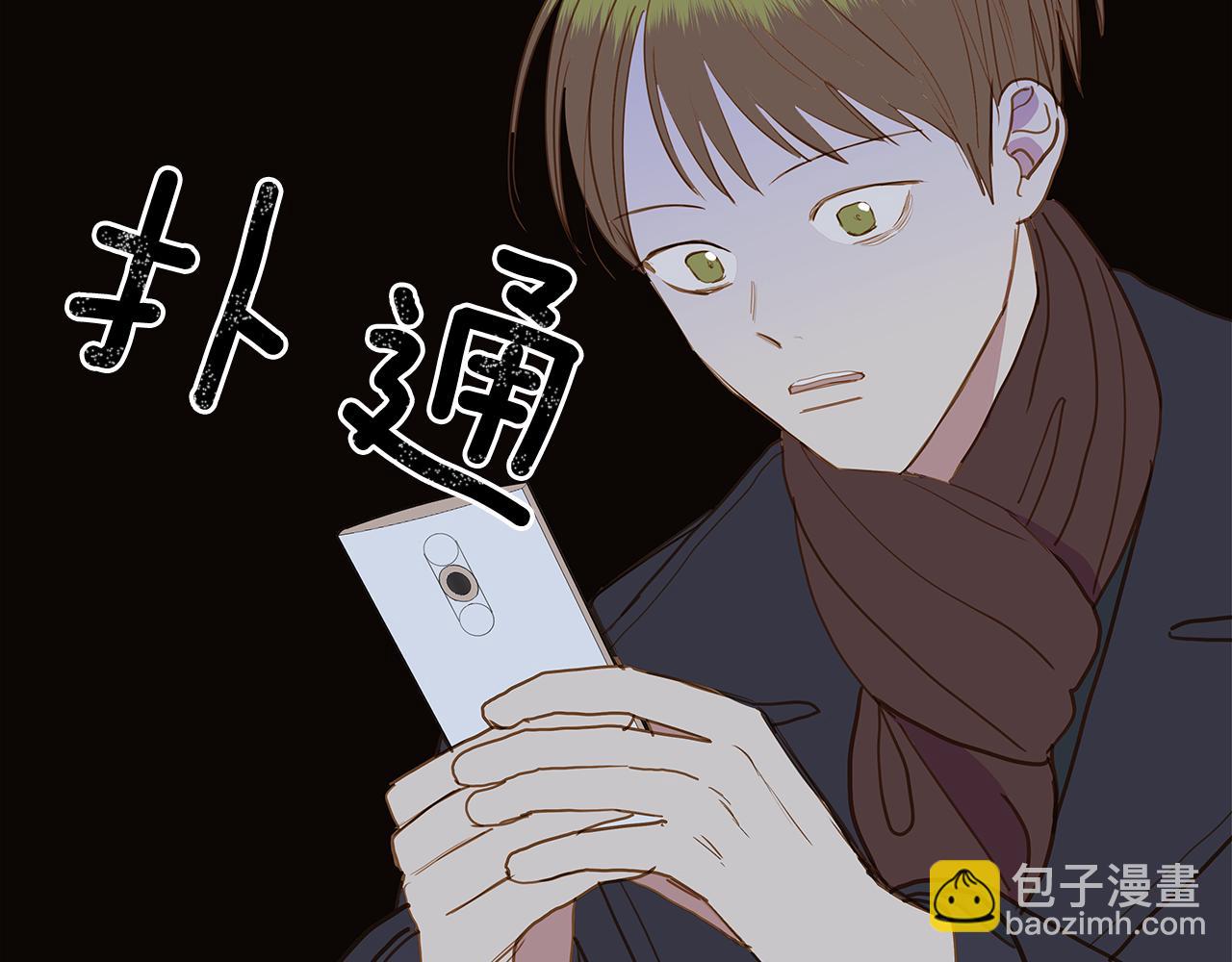 🍜宇宙，少年 第61话 幸福（7） 第12页