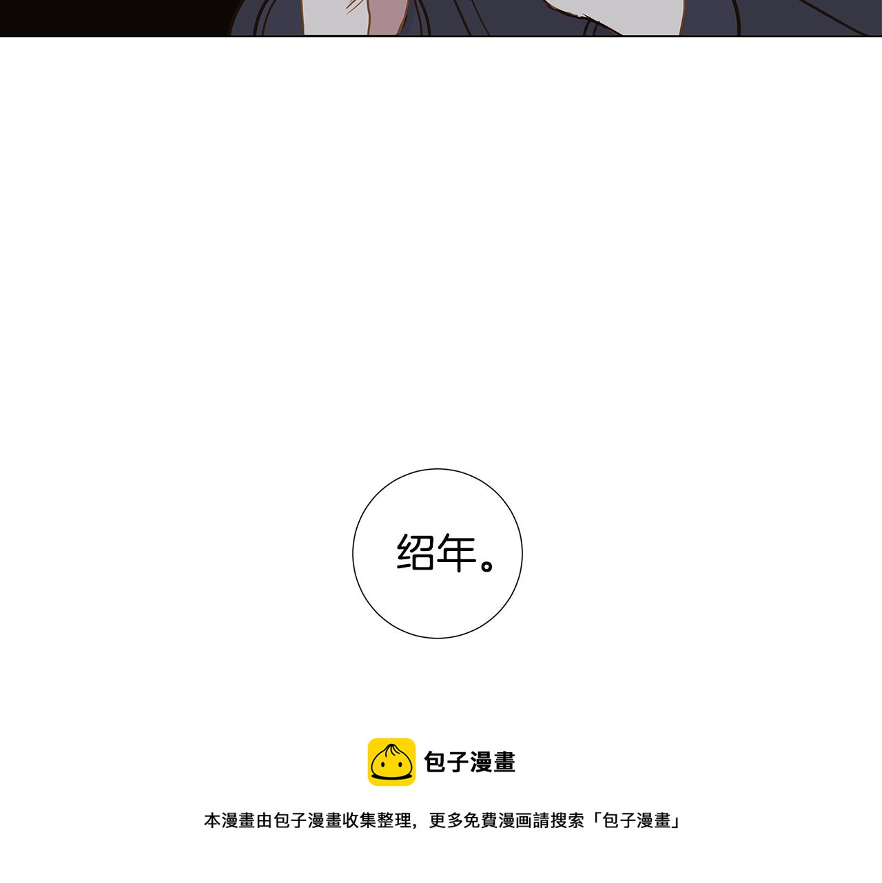 🍜宇宙，少年 第61话 幸福（7） 第13页
