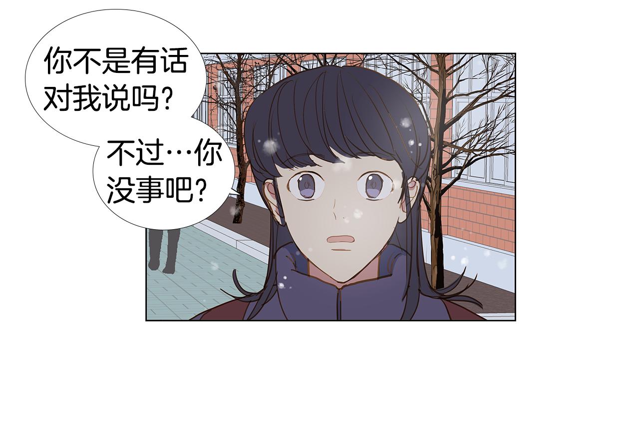 🍜宇宙，少年 第61话 幸福（7） 第15页