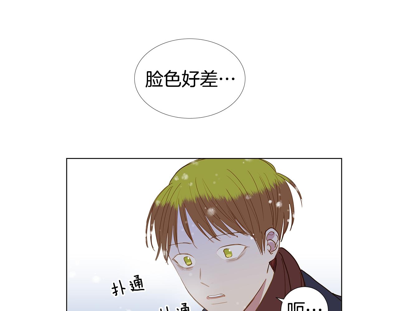 🍜宇宙，少年 第61话 幸福（7） 第19页