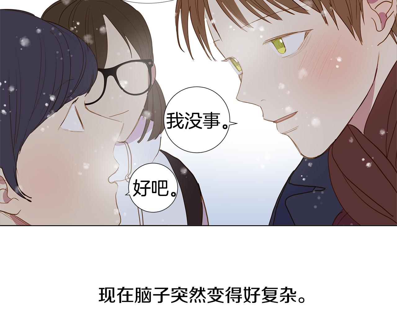 🍜宇宙，少年 第61话 幸福（7） 第24页