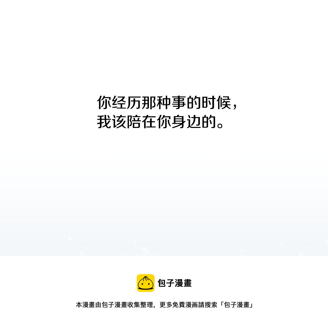 🍜宇宙，少年 第61话 幸福（7） 第29页