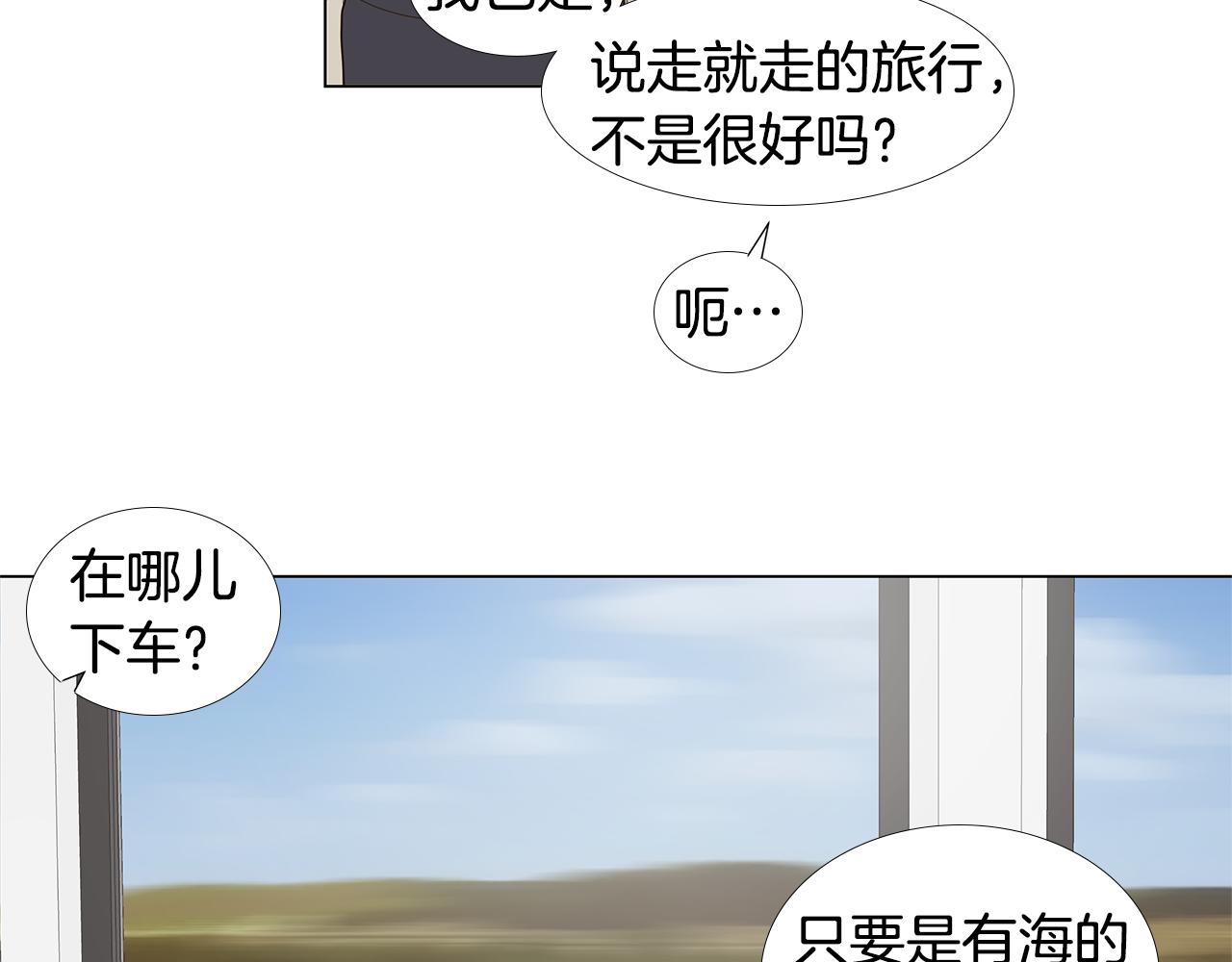 🍜宇宙，少年 第61话 幸福（7） 第35页