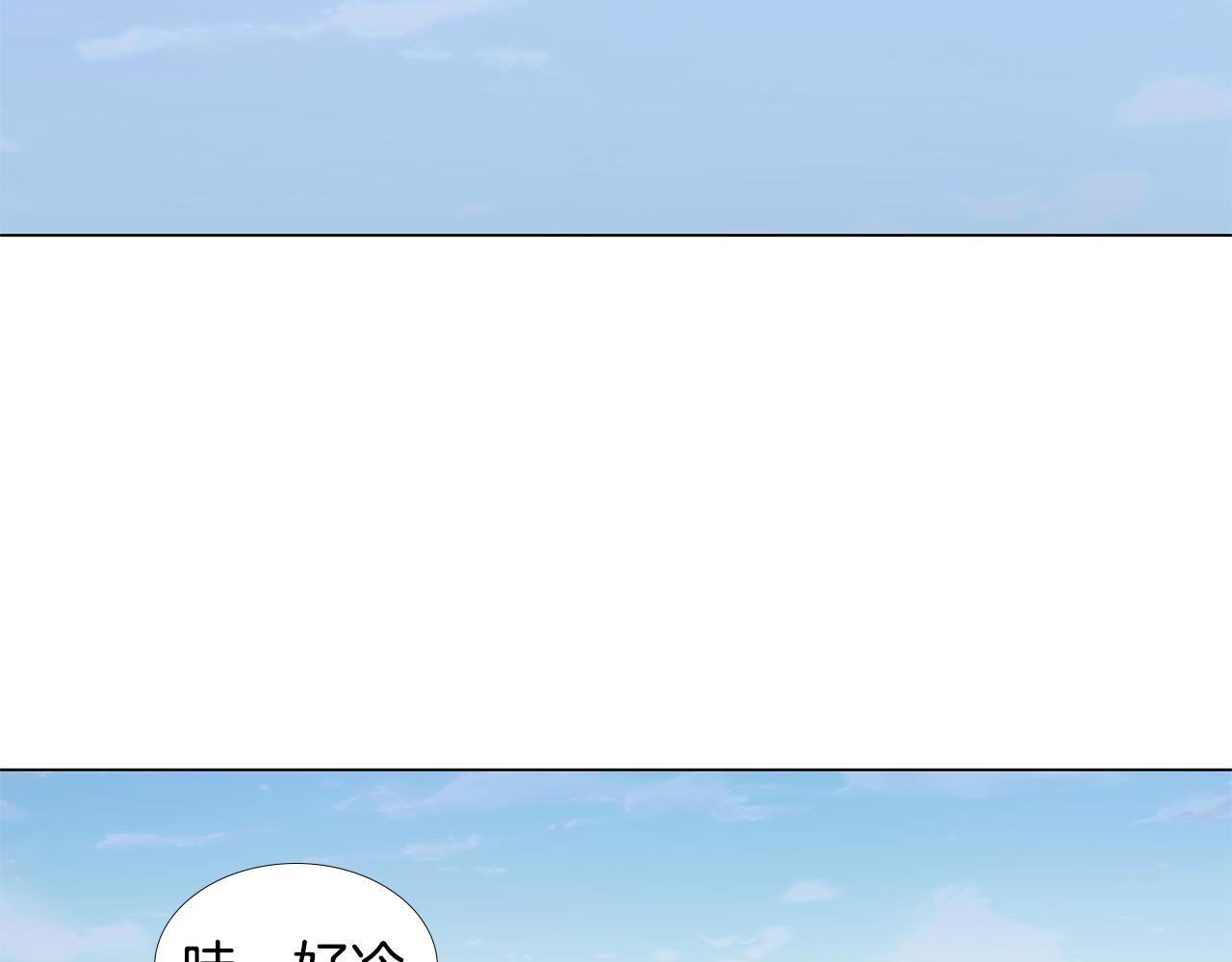 🍜宇宙，少年 第61话 幸福（7） 第40页