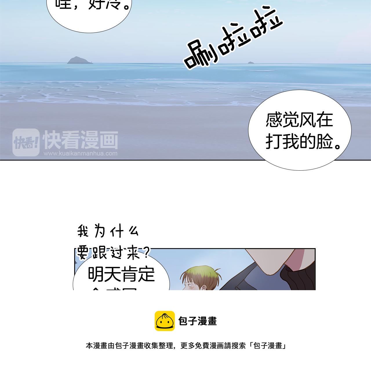 🍜宇宙，少年 第61话 幸福（7） 第41页
