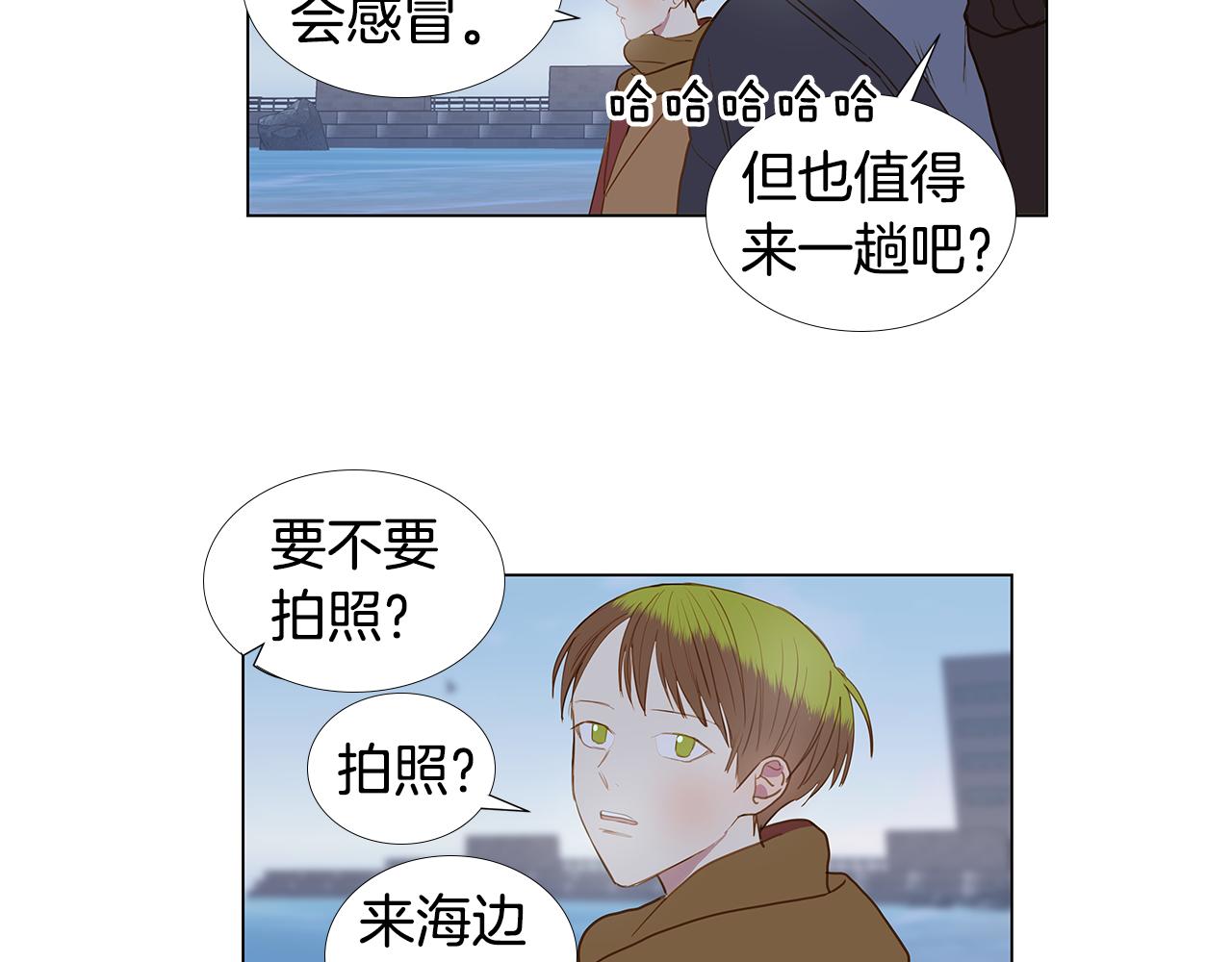 🍜宇宙，少年 第61话 幸福（7） 第42页