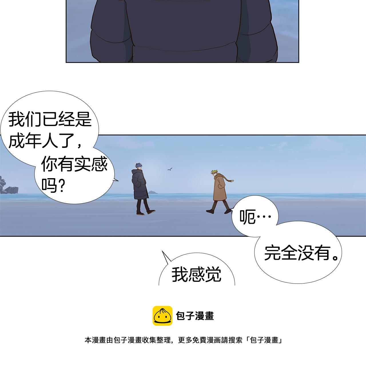 🍜宇宙，少年 第61话 幸福（7） 第45页