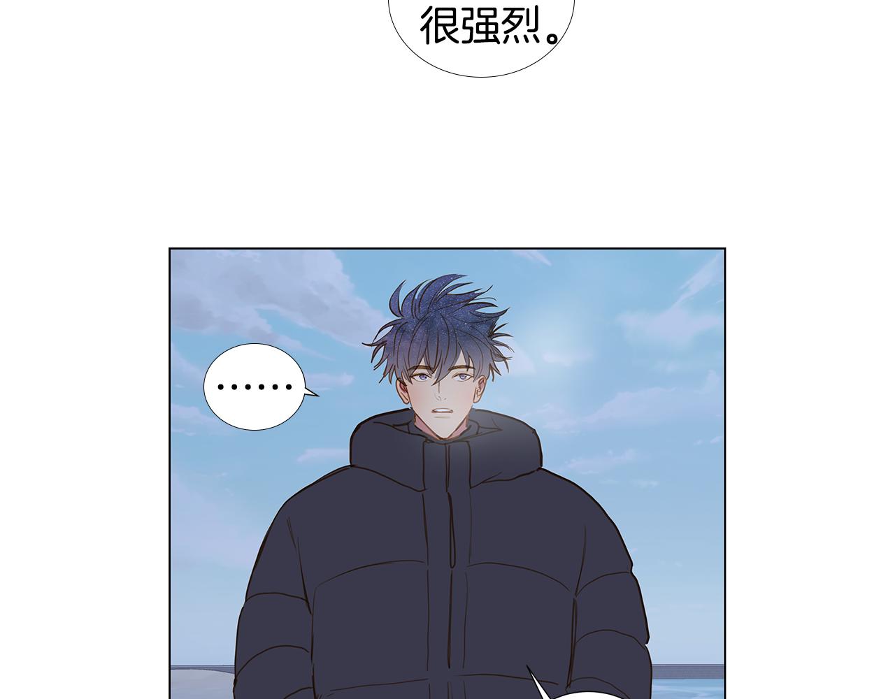 🍜宇宙，少年 第61话 幸福（7） 第46页