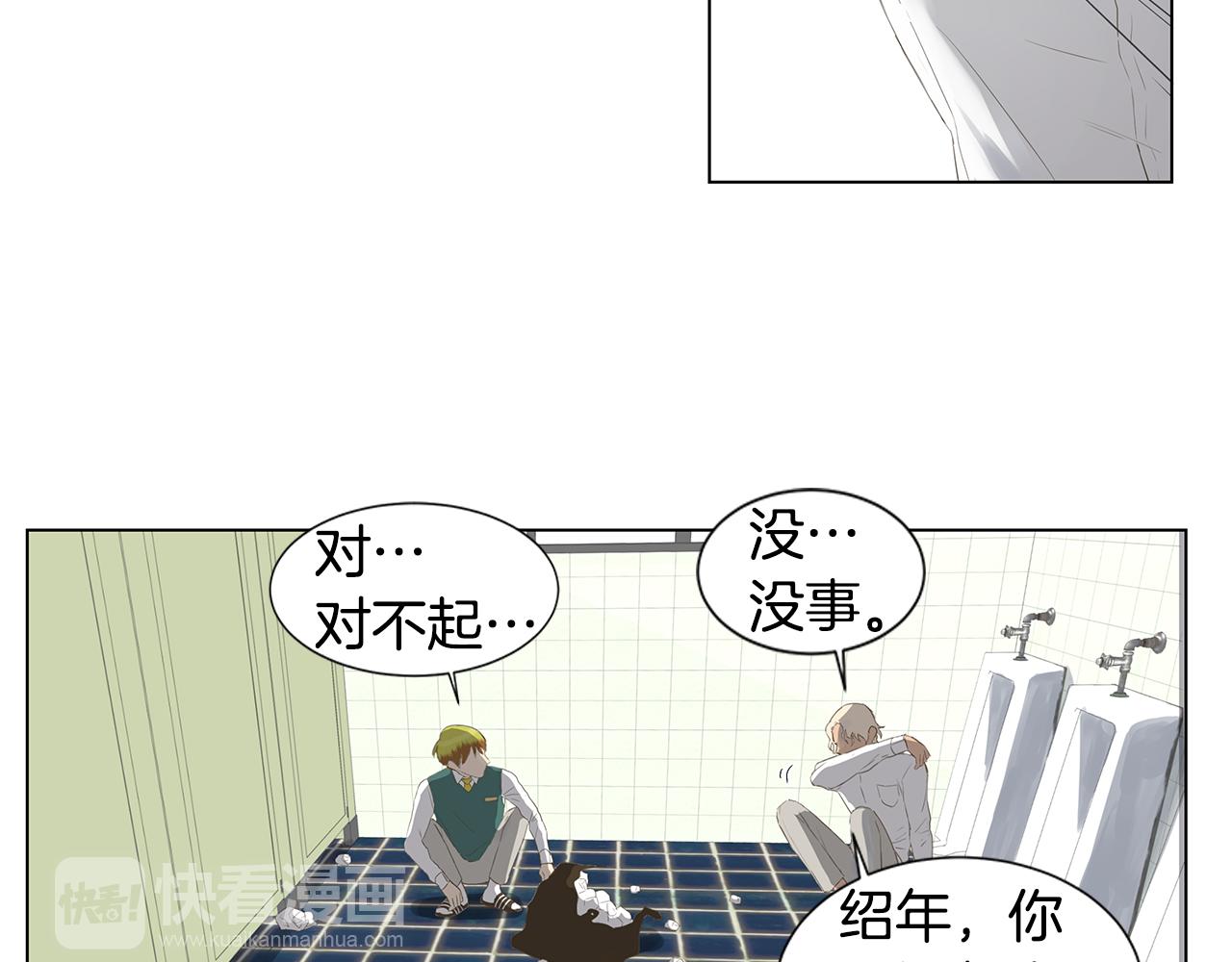 🍜宇宙，少年 第8话 接受被讨厌的勇气（1） 第16页