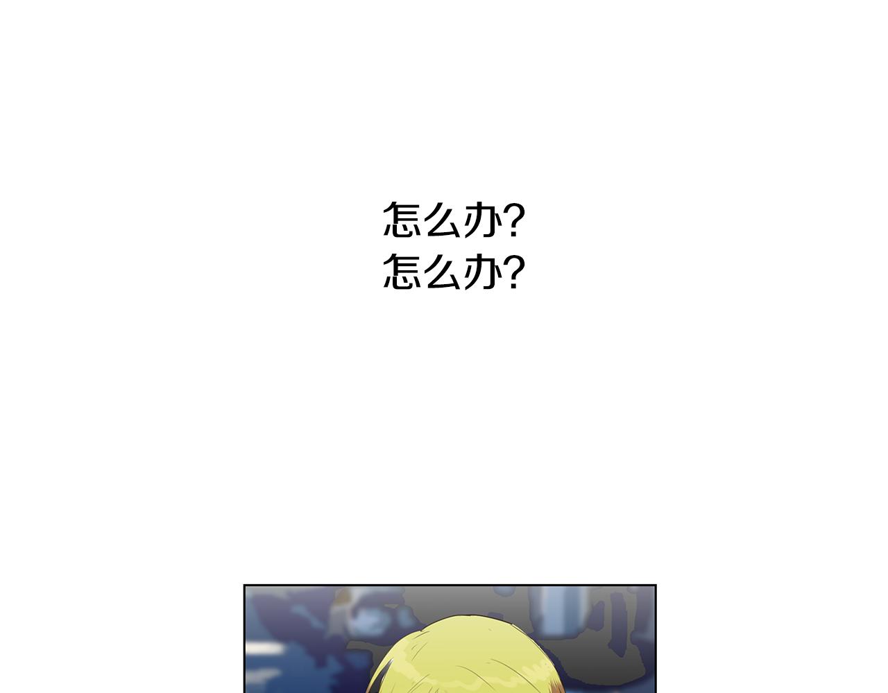 🍜宇宙，少年 第8话 接受被讨厌的勇气（1） 第32页