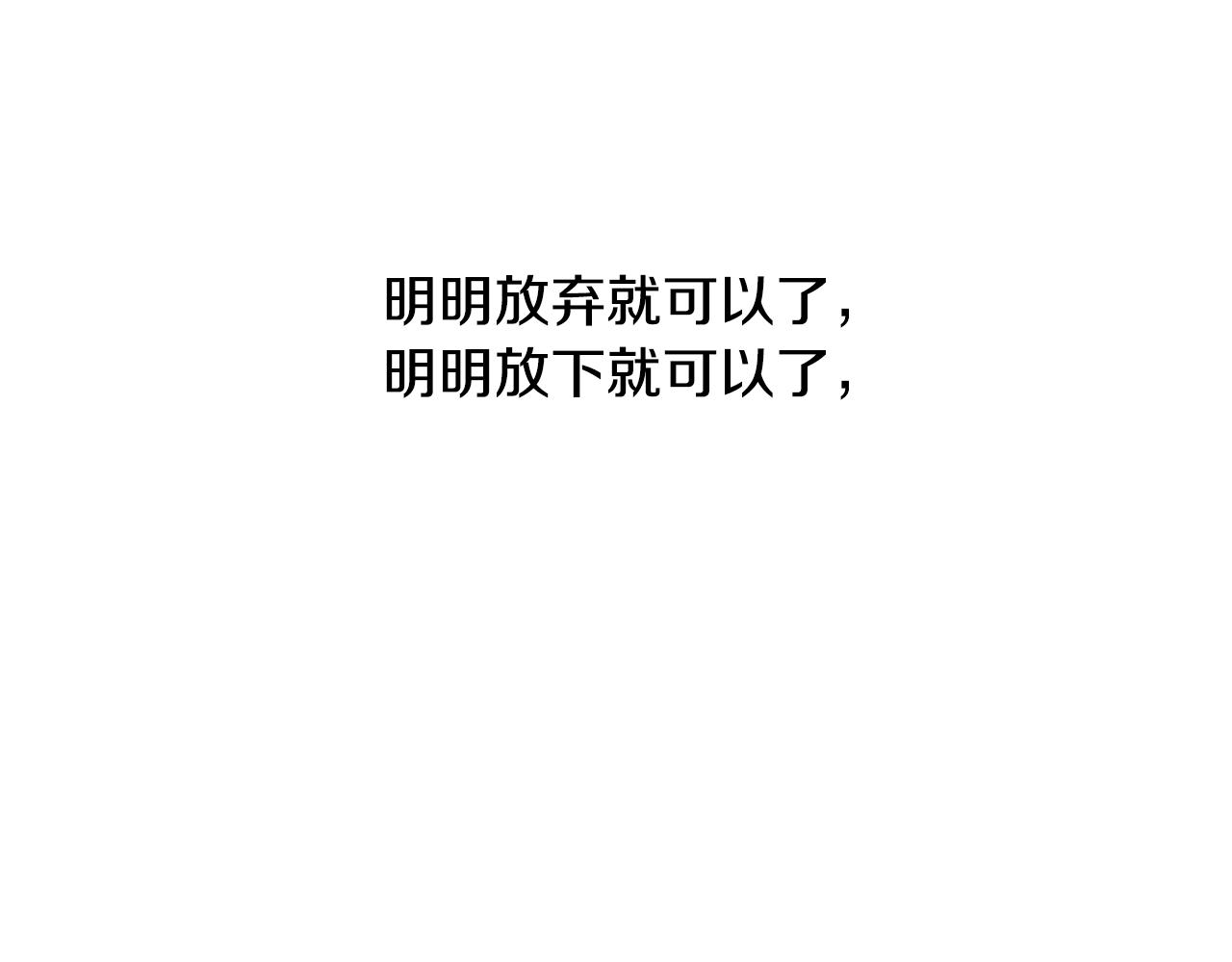 🍜宇宙，少年 第8话 接受被讨厌的勇气（1） 第36页