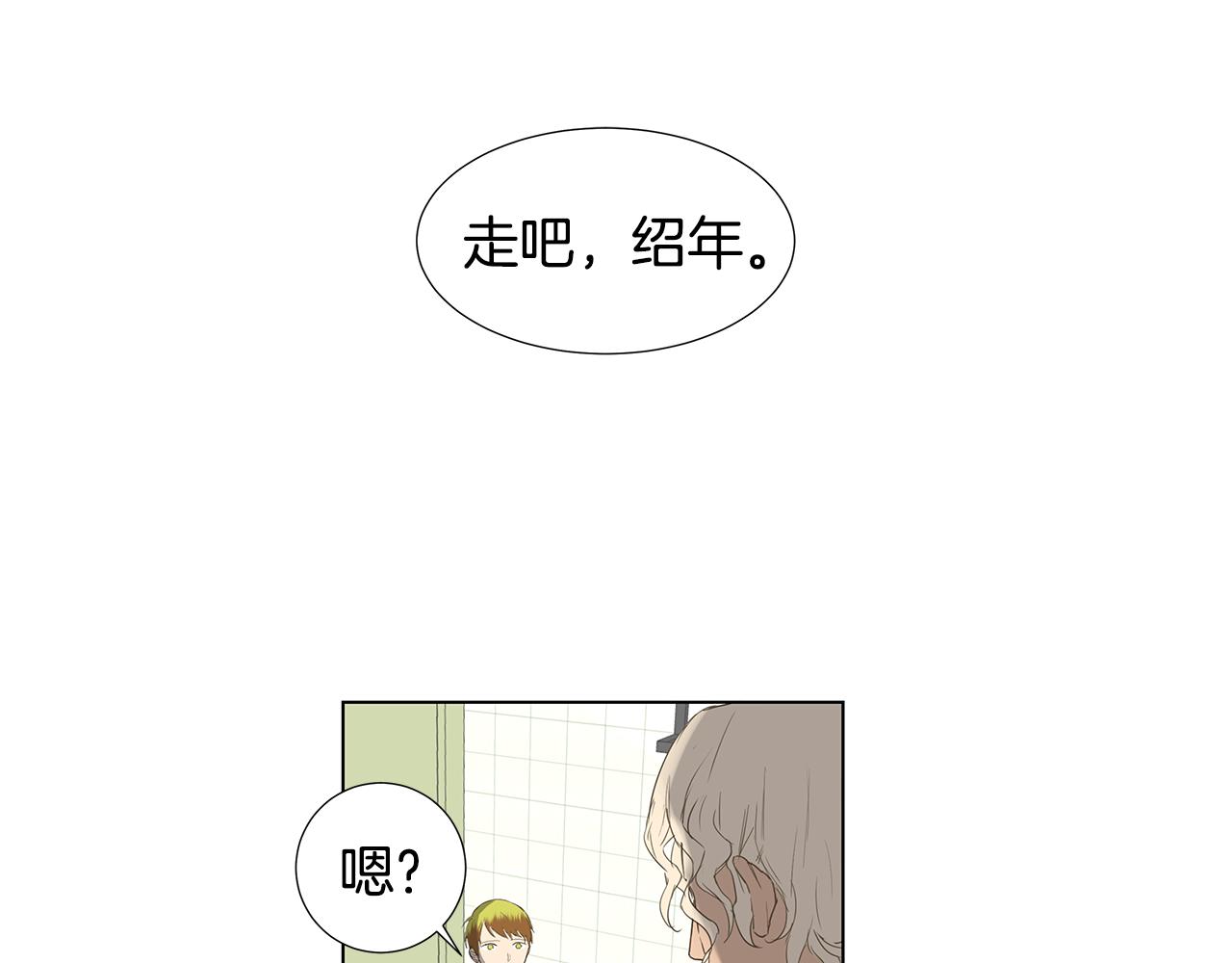 🍜宇宙，少年 第8话 接受被讨厌的勇气（1） 第46页