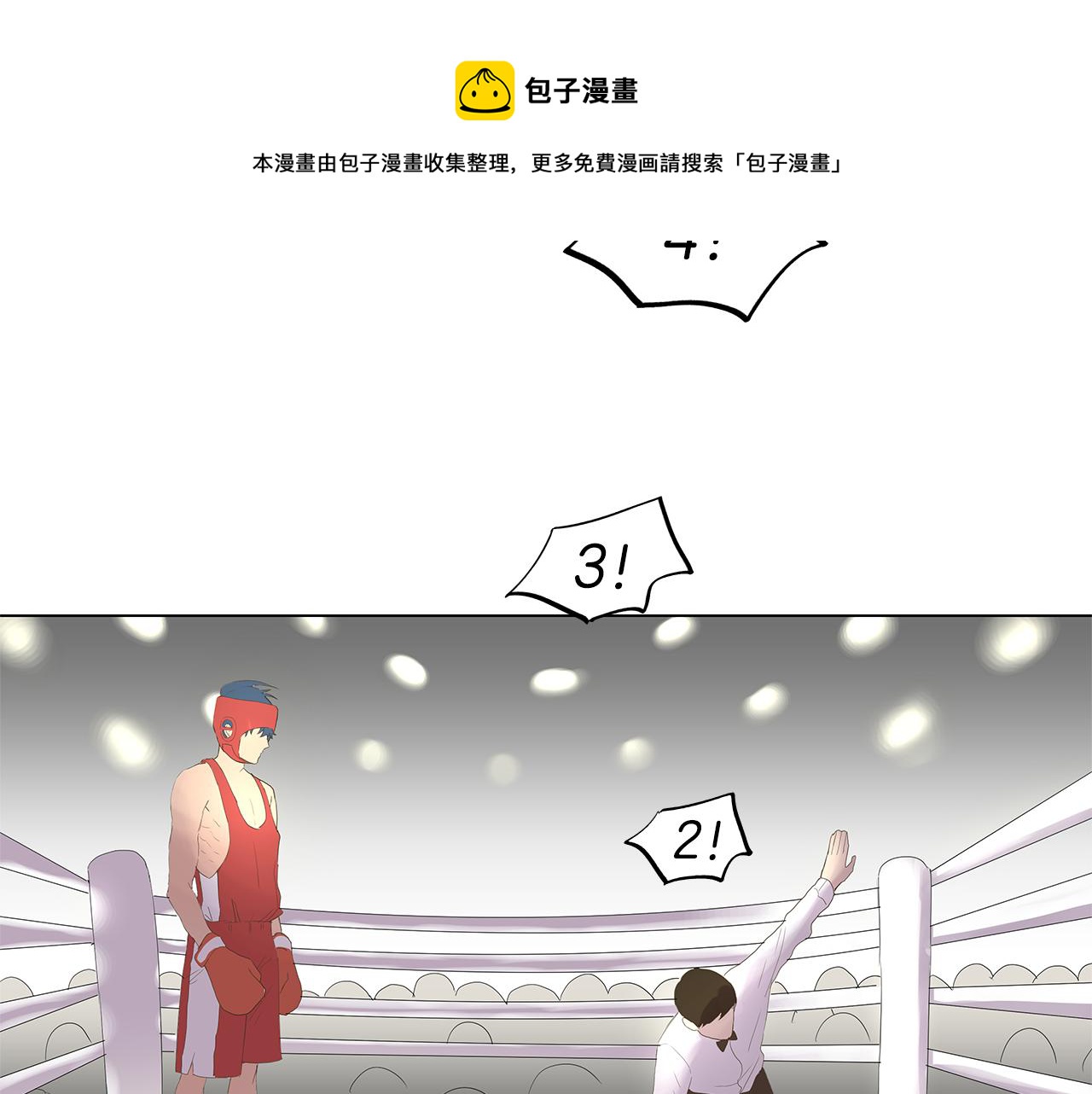 🍜宇宙，少年 第8话 接受被讨厌的勇气（1） 第9页