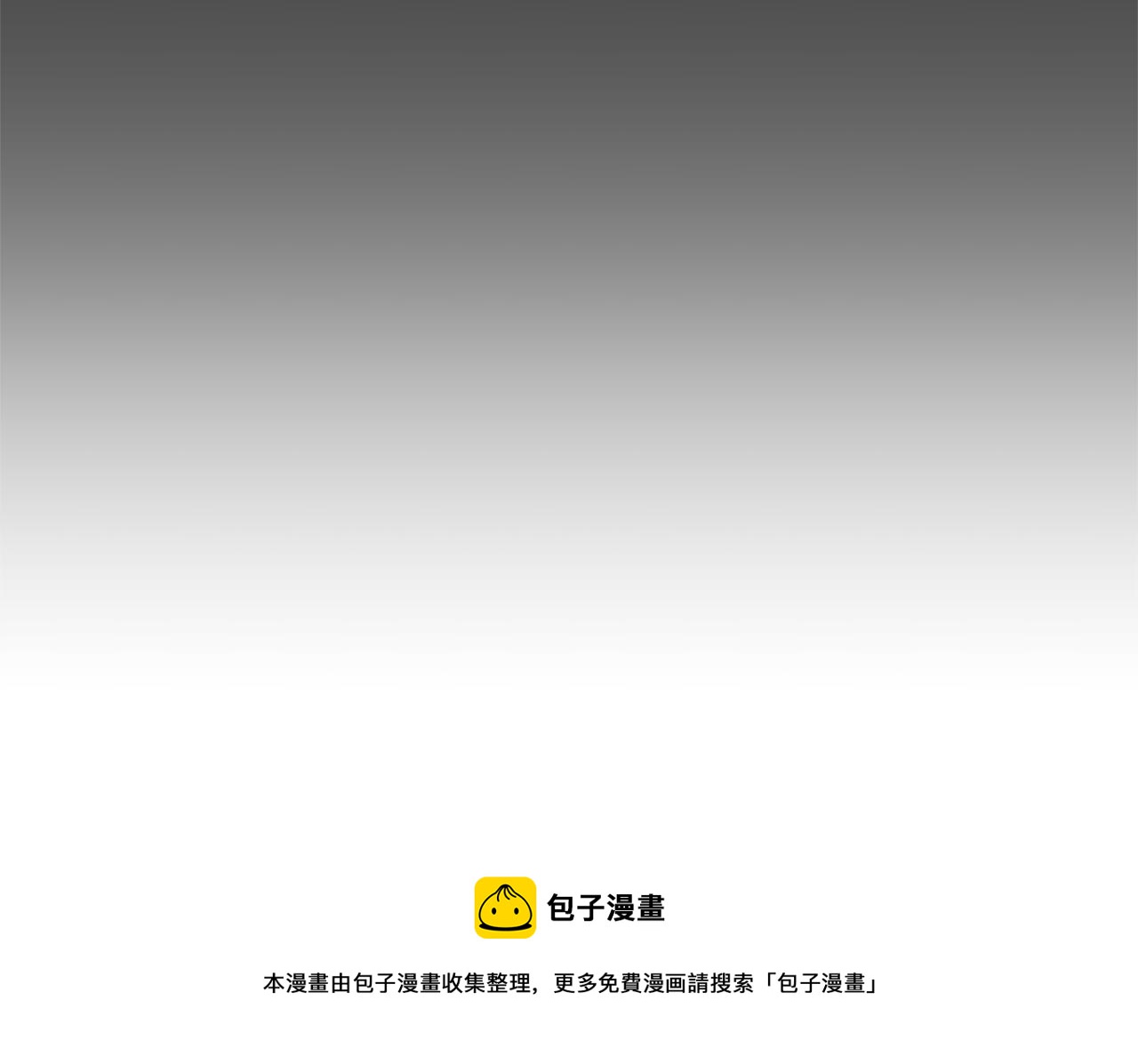 🍜宇宙，少年 第10话 抓个正着 第21页