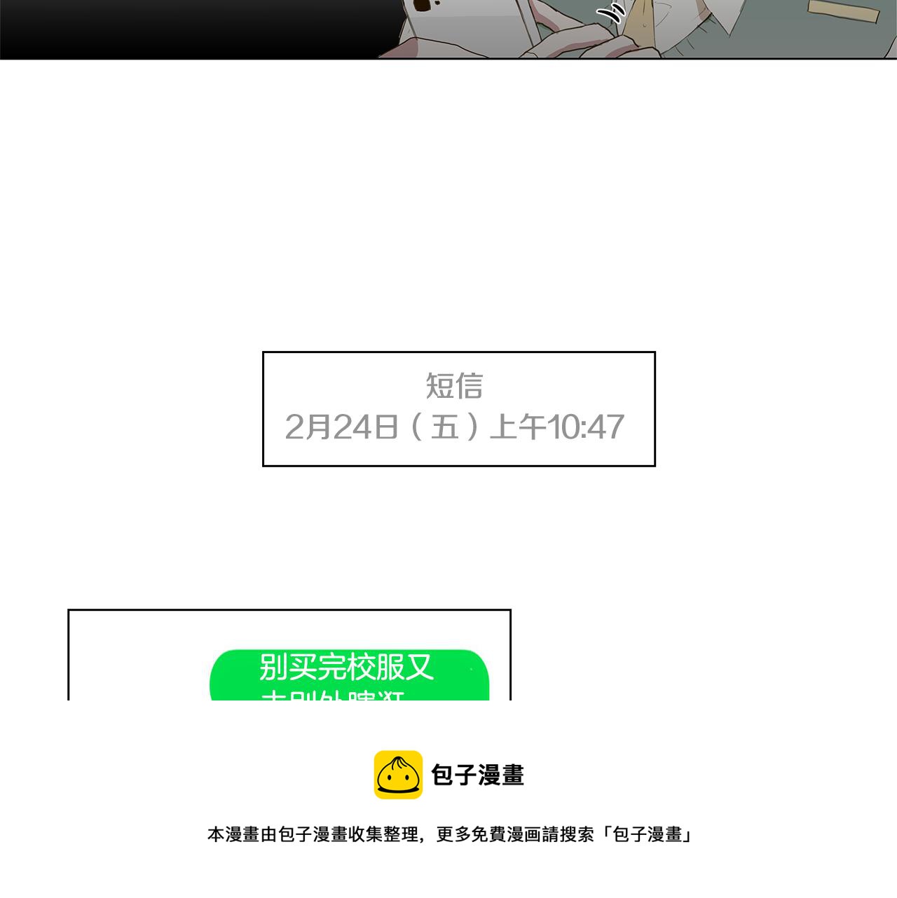 🍜宇宙，少年 第10话 抓个正着 第5页