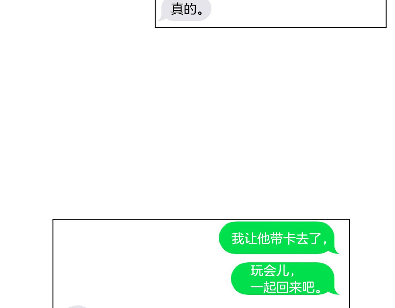 🍜宇宙，少年 第10话 抓个正着 第7页