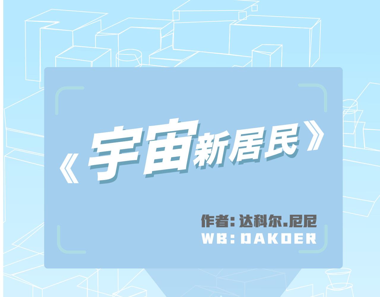 来做我们新邻居吧-第16话