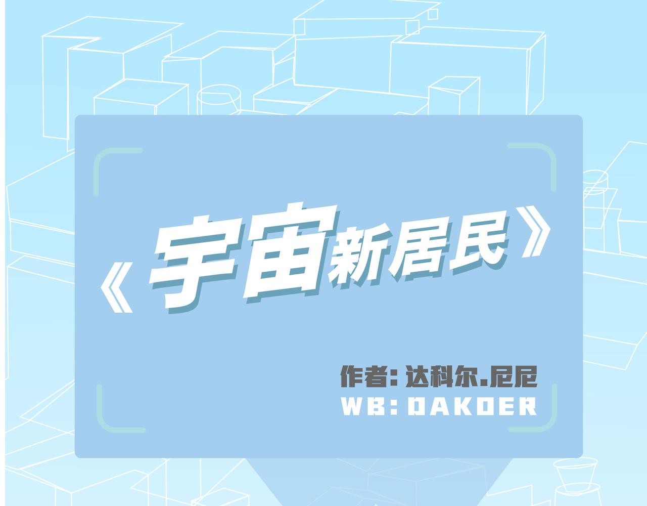 恋爱前后-第20话
