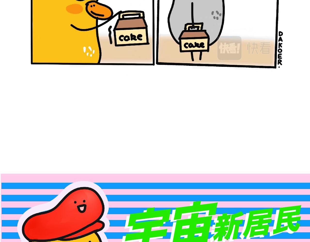 对上班过敏-第26话