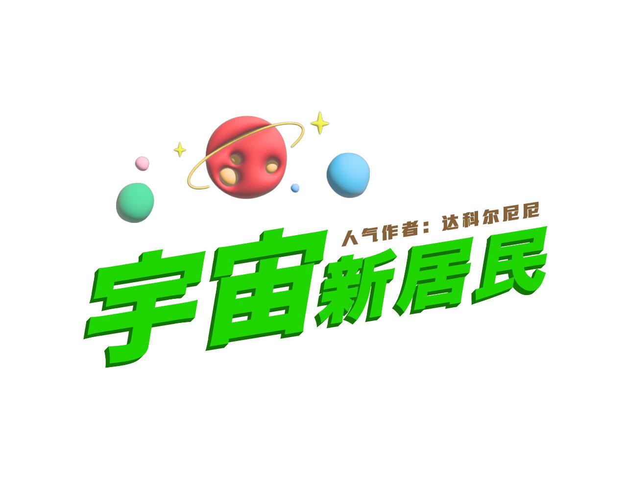 又是受苦的一天-第34话