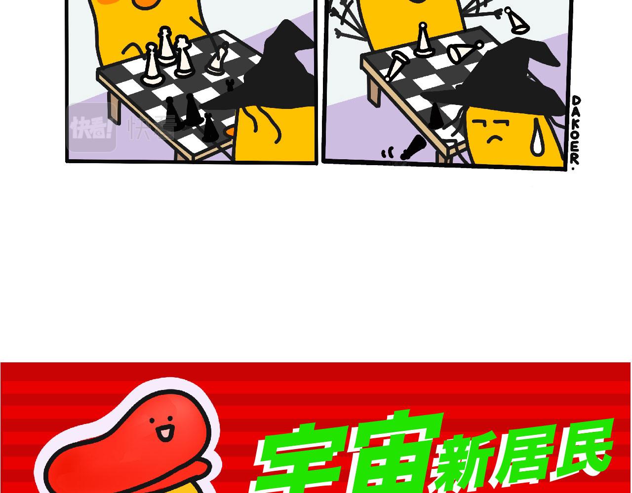 又是受苦的一天-第34话