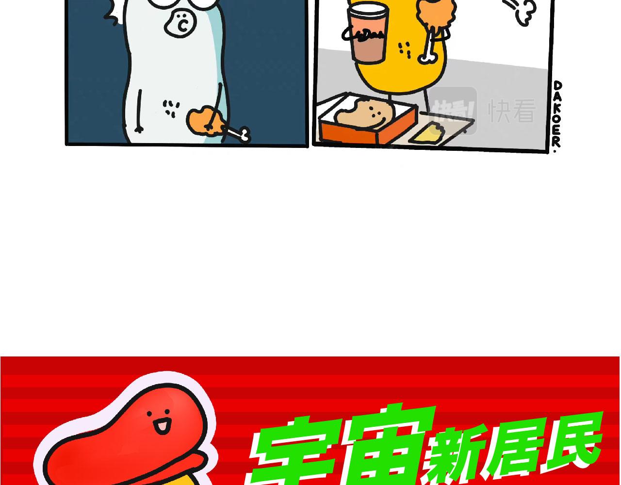大家元旦快乐呀-第36话