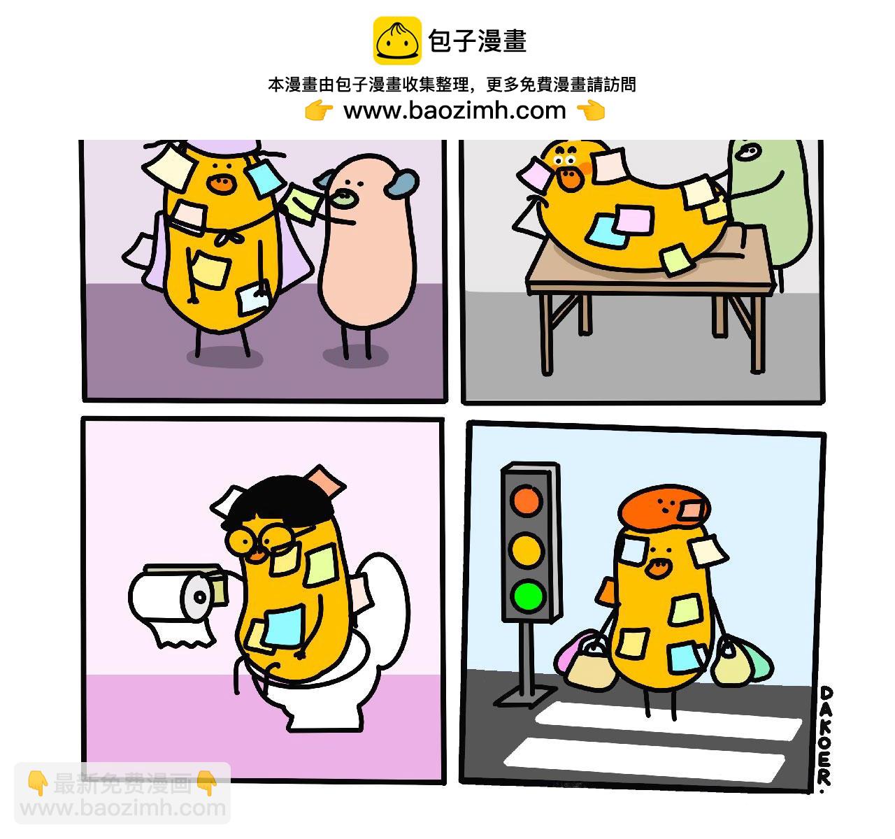 不要在乎标签️喔-第38话